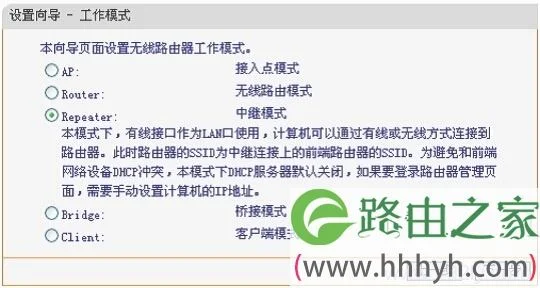 路由器怎样做中继(无线路由器桥接图文教程)