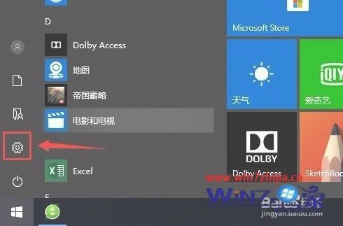 关闭防火墙软件(WIN11自带杀毒软件防火墙关闭)