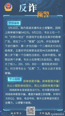 什么社交软件可以约到妹子(男子多次收到反诈预警均未理会)