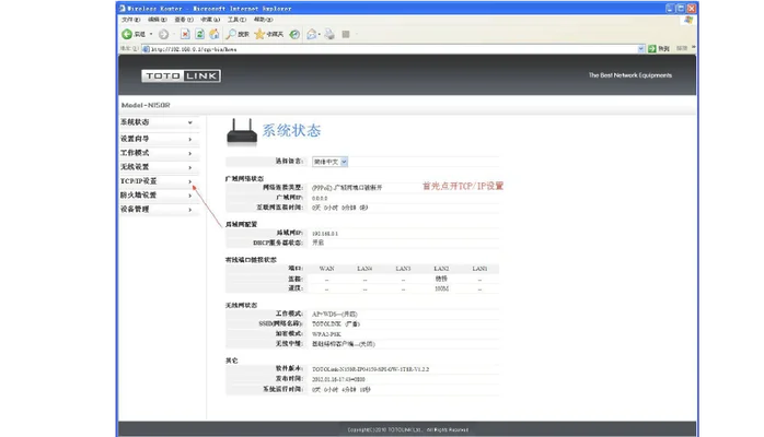 路由器怎样做中继(无线路由器桥接图文教程)