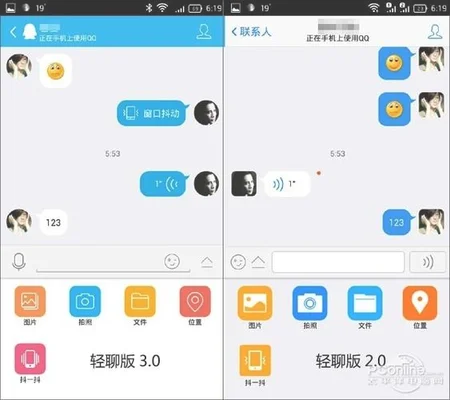 QQ极速版和轻聊版的区别？看完你就明白了,别再花冤枉钱
