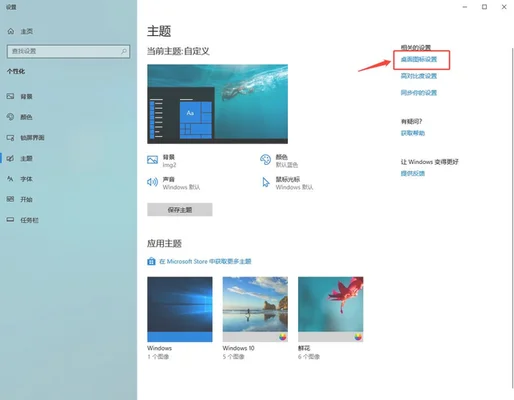 如何添加计算机到桌面(win10操作系统相关功能介绍或功能图标寻找)