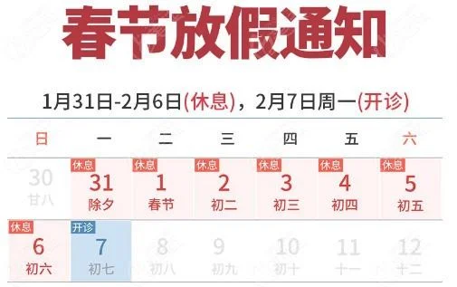 023年1月怎么放假？元旦、清明节、五一劳动节都放几天？"/