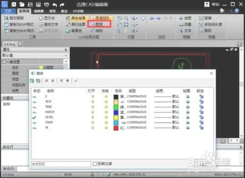 在电脑上怎么启动AutoCAD