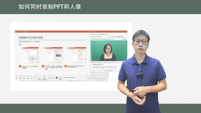 手机怎么录制ppt和人像？简单几步,轻松搞定!