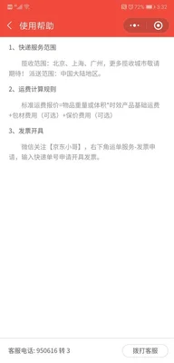 微信怎么寄件？微信怎么发快递？微信上如何邮