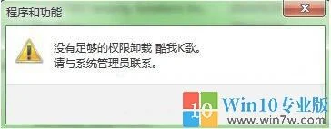 win如何卸载软件(如何通过控制面板卸载软件)