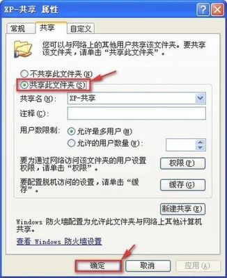 怎么在win7开启局域网共享