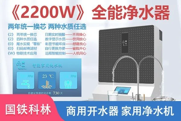 家用净水器多少钱一台