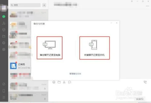 如何备份电脑聊天记录(怎样迁移和备份微信聊天记录)