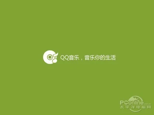 qq音乐最新版本