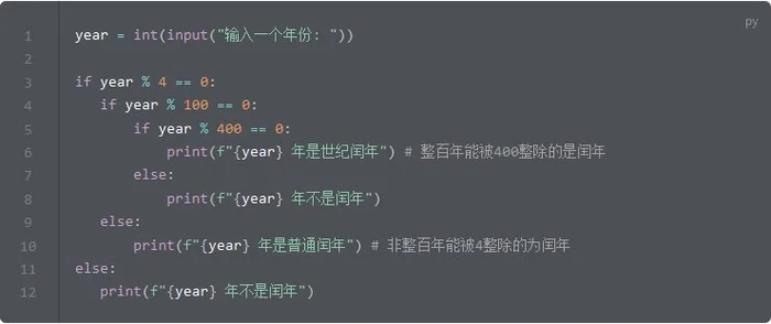 js判断闰年：2020是闰年吗？2021是闰年吗？