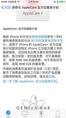 AppleACRE版本是什么意思？Appleacre版本介绍