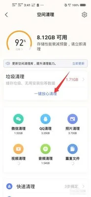 vivo手机用什么清理软件好(vivo全新i管家贴心懂你)