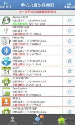 realme手机卸载自带软件(Realme真我手机数字系列机型回归国内:Realme真我10部分参数曝光)