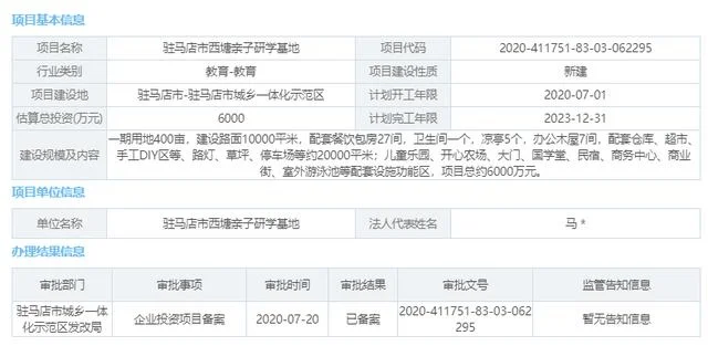 研学基地建设的投资要求是什么？研学基地建设有哪些注意事项？