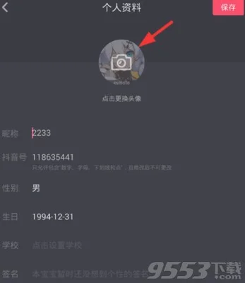 抖音头像显示连线中是什么意思