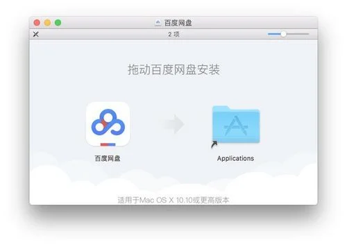 如何卸载macbook上的软件(超级右键帮你彻底删除文件)