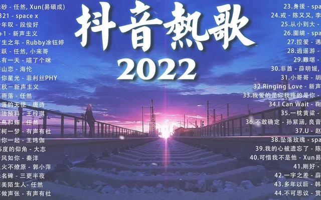 022音乐最火的一首歌？2022年奥运会会歌？2022年冬奥会会歌!"/