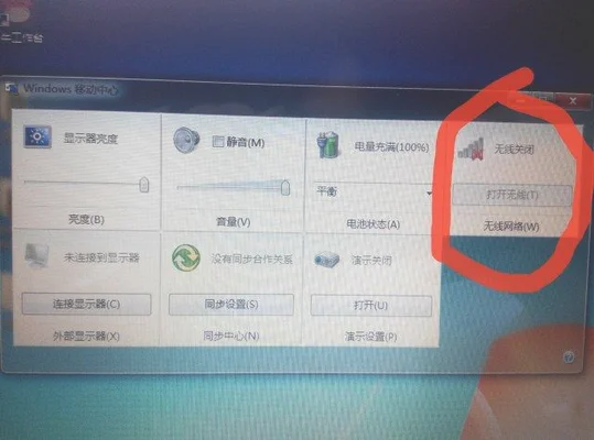 电脑无线怎么打开(简单操作让台式机连接无线网)
