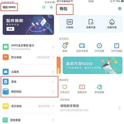 oppo手机钱包软件怎么卸载(这些小技巧你一定要知道)