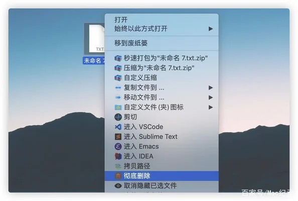 如何卸载macbook上的软件(超级右键帮你彻底删除文件)