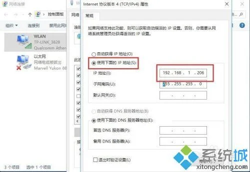 电脑如何改变ip地址(学会这招即可解决)