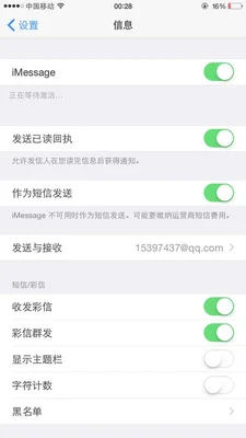 苹果怎么发短信不发imessage