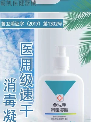 医用消毒液品牌排行榜前十名,你知道哪些吗？快来看看吧