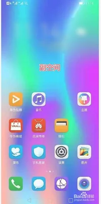 如何让软件隐藏起来(iPhone 应用程序)