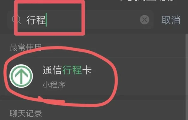 行程码微信(行程码微信能定位吗)