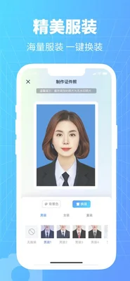 哪个软件可以换装(证件照片制作软件免费)