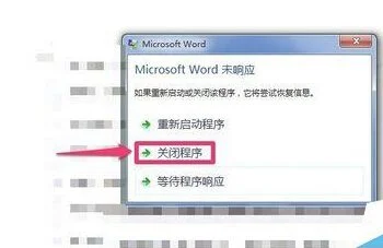 此程序正在阻止windows关闭(Win11关机速度慢怎么办)