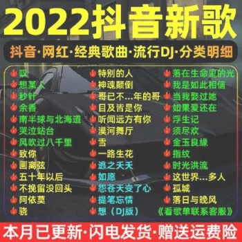 抖音歌曲排行榜2021最火歌曲有哪些？这首歌是抖音最火的歌曲,你听过吗