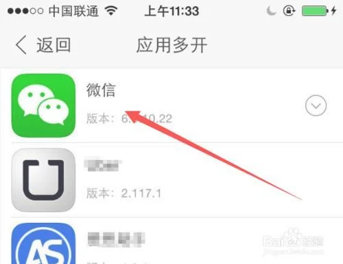 苹果手机如何双开两个微信软件(微信回应:纯属误解)