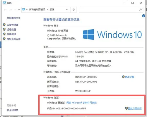 win10激活产品密钥,win10激活产品密钥怎么解