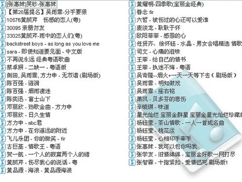 好听的粤语歌有哪些？一起来听听看吧,总有一款适合你