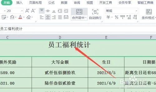 excel表格竖排文字居中怎么设置？