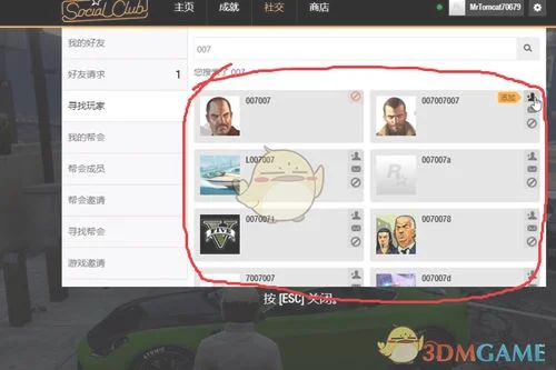 gta5邀请好友怎么设置