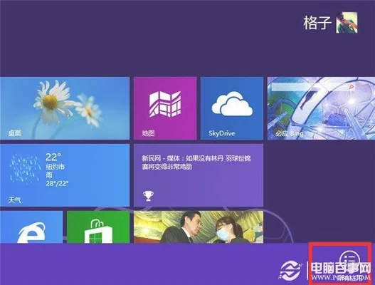 Win8系统如何设置睡眠模式不断网