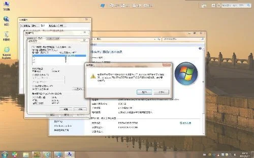 win7台式电脑虚拟内存怎么开启