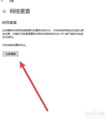 电脑如何网络重置(灵越12不是)