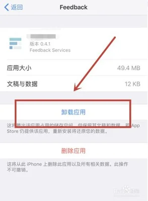 卸载的软件找回(你删除的app仍在跟踪你!)