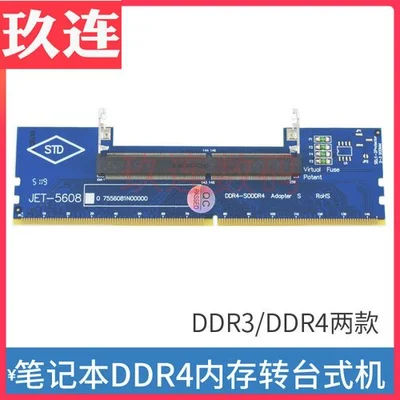 笔记本内存怎么插(DDR4 内存转接至 DDR5 主板)