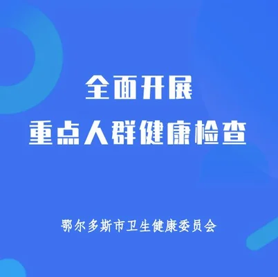 鄂尔多斯行程码(鄂尔多斯行程码怎么弄)