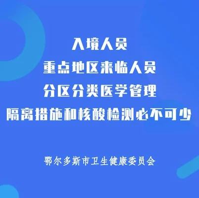 鄂尔多斯行程码(鄂尔多斯行程码怎么弄)