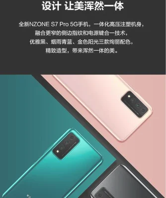 华为nova7pro5g手机怎么样？是华为s7pro的升级版吗