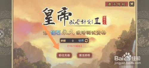 皇帝成长计划2铁鹰锐士怎么组建