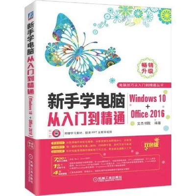 成为电脑高手学哪些？如何快速掌握电脑操作,看完秒懂