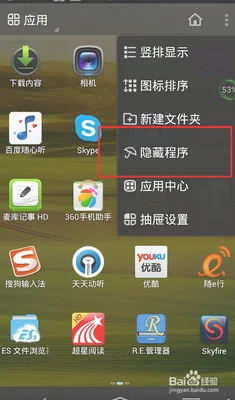 如何隐藏软件安卓(mate40如何隐藏软件)